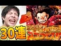 トレクル!3周年スゴフェス!サンジ&ギア4追加!30連して来たフェス限確定キャラは…!?ハーフ君編!ワンピース