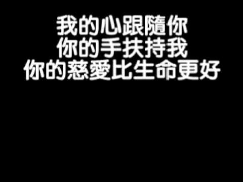 詩歌：神啊我尋求你