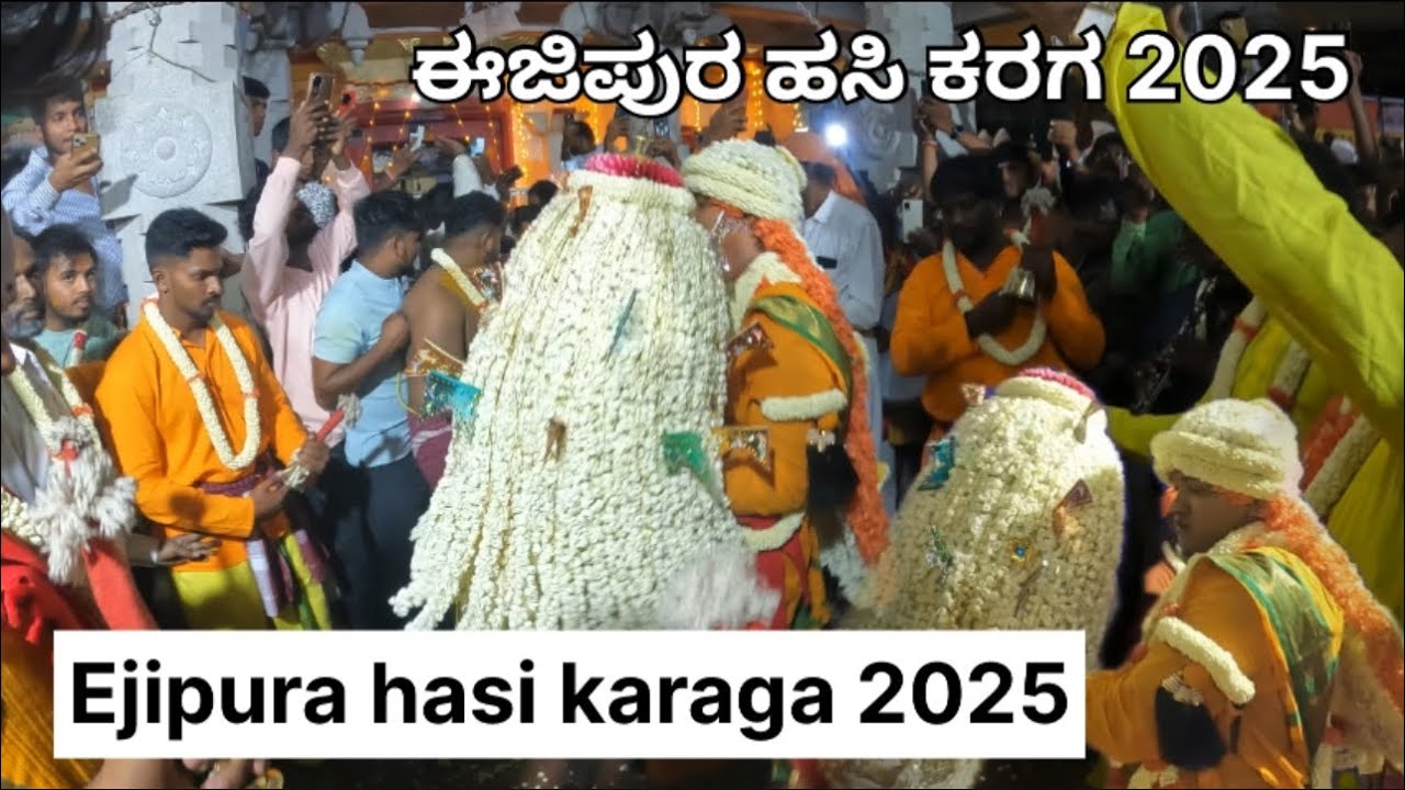 Ejipura hasi karaga 2025 ಈಜಿಪುರ ಹಸಿ ಕರಗ 2025