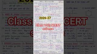 Class 10th NCERT Science Complete Notes in Hindi | UPSC SSC Railway Exam 2026-27 | NCERT Science 💯📚🔥