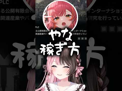 ゴースティングで同接を稼いでいるスパイギアｗ【ぶいすぽ／切り抜き】#ぶいすぽ #切り抜き #橘ひなの #八雲べに #スパイギア