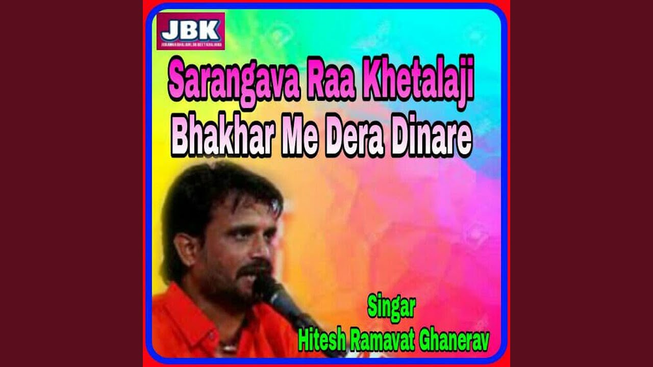 Sarangava Raa Khetalaji Bhakhar Me Dera Dinare