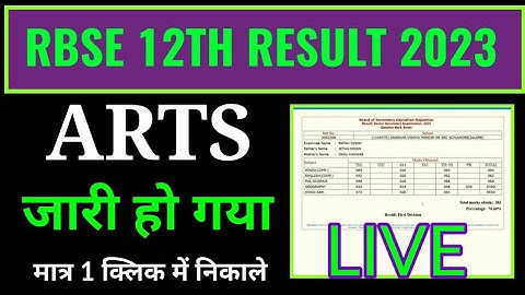 rbse 12th arts result 2023 kaise dekhe, rajasthan 12th arts result 2023 kaise check kare, raj result