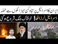 Big News | US Attack Iran| Iranian Khyber Missile Hits Israel| Iran Israel War| 10 PM News Headlines