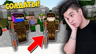 ПЕРВЫЙ ДЕНЬ СТУДЕНТОВ В АРМИИ В МАЙНКРАФТ | ВЫЖИВАНИЕ СТУДЕНТА В MINECRAFT ПЕРВЫЙ ДЕНЬ СТУДЕНТОВ В АРМИИ В МАЙНКРАФТ | ВЫЖИВАНИЕ СТУДЕНТА В MINECRAFT