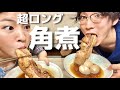 【酔っ払い】超ロングなのに超ほろほろな角煮を作ってみた！【圧力鍋】