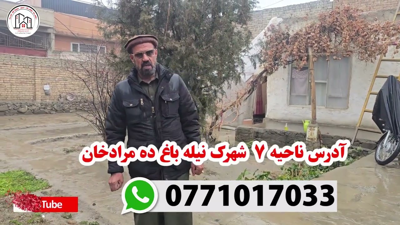 خانه فروشی تخریبی مساحت 300 متر مربع ده مراد خان شهرک نیله باغ
