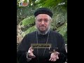 قبول الآخر سلسلة اطم ن أبونا داود لمعي 