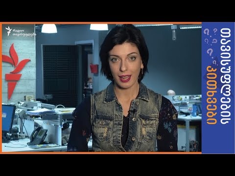 \"თავისუფლების #კითხვები\": როგორ შეიცვალა საზოგადოების განწყობა 10 წელიწადში