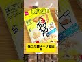 これ一つで日常が急激に変化するダイソー神商品10選（10-6）#ダイソー #ダイソー購入品 #ダイソー商品