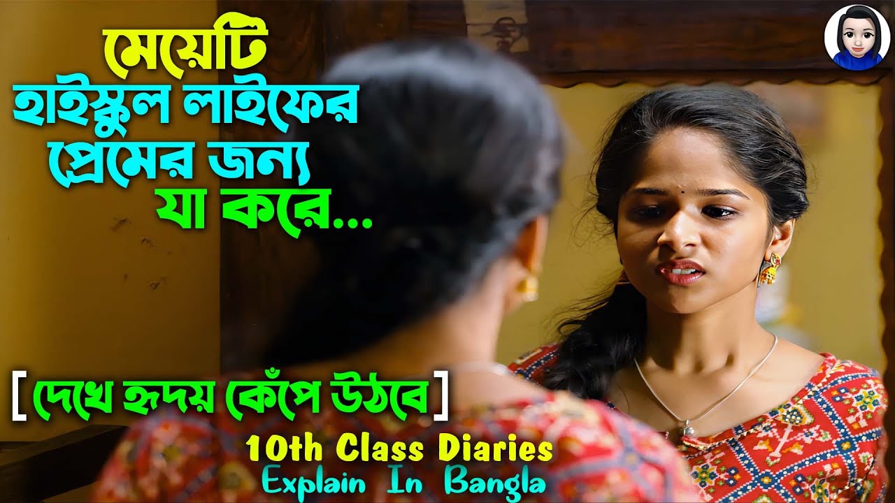 10th-class-diaries-movie-2022-explain