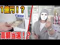 全財産競輪に賭けてみた【ラファエル】