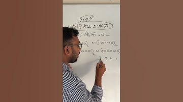 hsc ict mcq practice class 3rd chapter number system || #hsc #ict #mcq