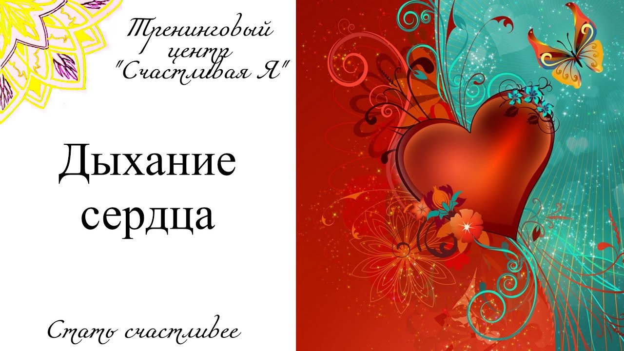 Тип дыхания в норме у взрослых. Одышка и тахипноэ. Редкое дыхание сердце. Редкое дыхание сердце. Редкое дыхание сердце.
