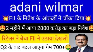 adani wilmar share news today | adani wilmar share news | adani group | adani wilmar news today