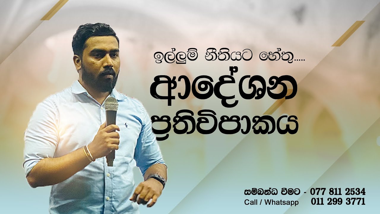 ආදේශන ප්‍රතිවිපාකය - ඉල්ලුම් නීතියට හේතු (Substitution Effect - Law of Demand)