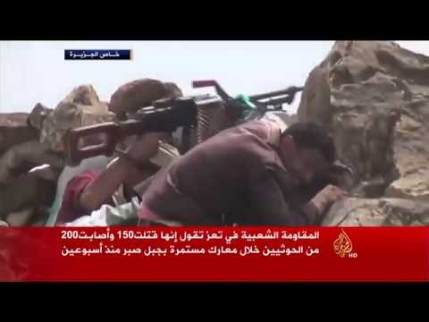 المقاومة الشعبية تقتل 150 حوثيا بمعارك جبل صبر