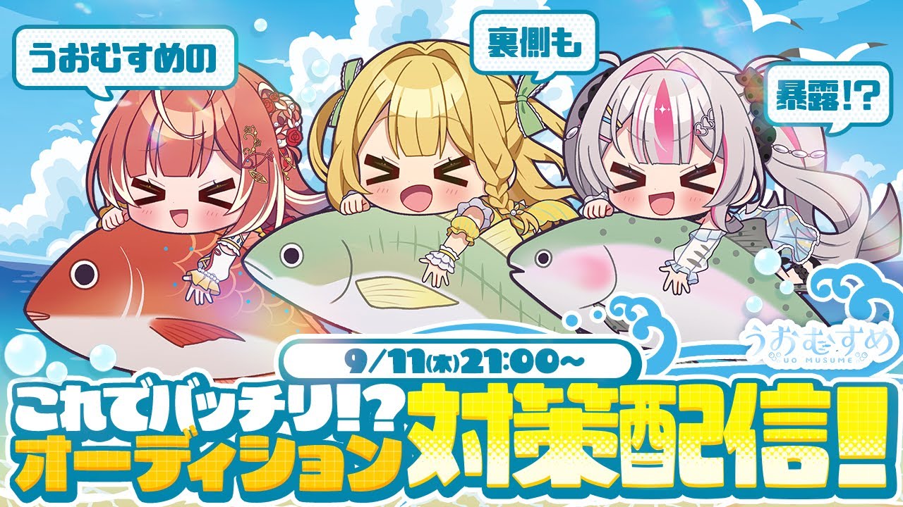 うめちゃん様　予約分　魚沼　事前 海♪kai様 予約分 魚沼