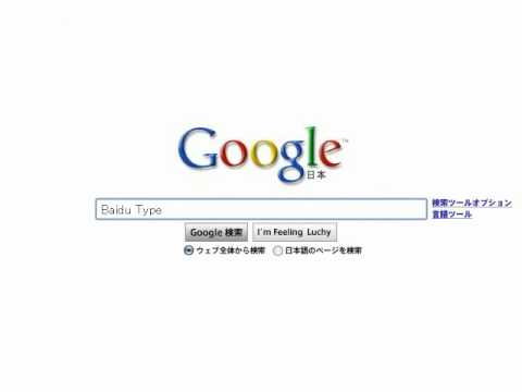 Google検索ストーリー：googleの戦略