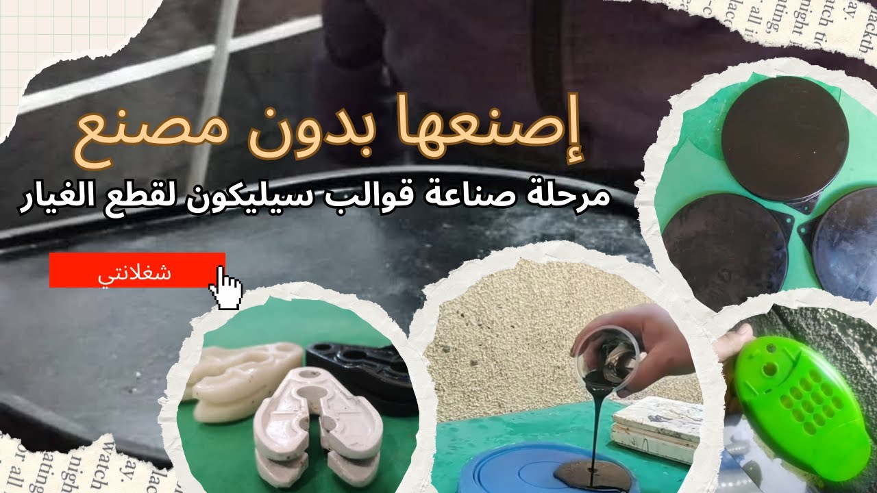 Как сделать силиконовые формы для пластиковых крышек | простые шаги»