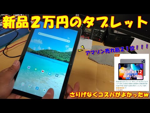 ✨新品✨最新版11インチタブレット✨ AAUW♡T10 アーアユー 限定特売品✨ 最大55%OFF】AAUW上位タブレット大画面、高性能、多機能！Prime