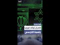 إيران تعلن توقيف مواطن أوروبي بتهمة التجسس على مواقع عسكرية حساسة إيران تعلن توقيف مواطن أوروبي بتهمة التجسس على مواقع عسكرية حساسة