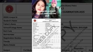 Bseb 12Th Result Bseb 10Th Result