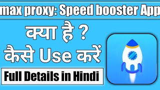 max proxy : speed Booster App || max proxy app kaise use kare screenshot 5