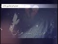 عودي اليا يكفيني عذاب  mp3