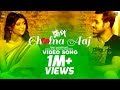 Cholna aaj  imran  music  roop 2017 short film  toya  sagar  vicky zahed