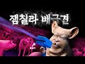 MC재명-잼파파 배급견