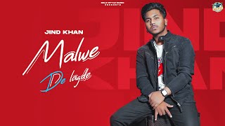 New Punjabi Songs 2022 | Malwe De Lagde (Official Song) Jind Khan | Latest Punjabi Songs 2022