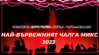 Най-вървежният чалга микс 2023 - KRISKO x БОРО ПЪРВИ x TITA - VIVALDI III