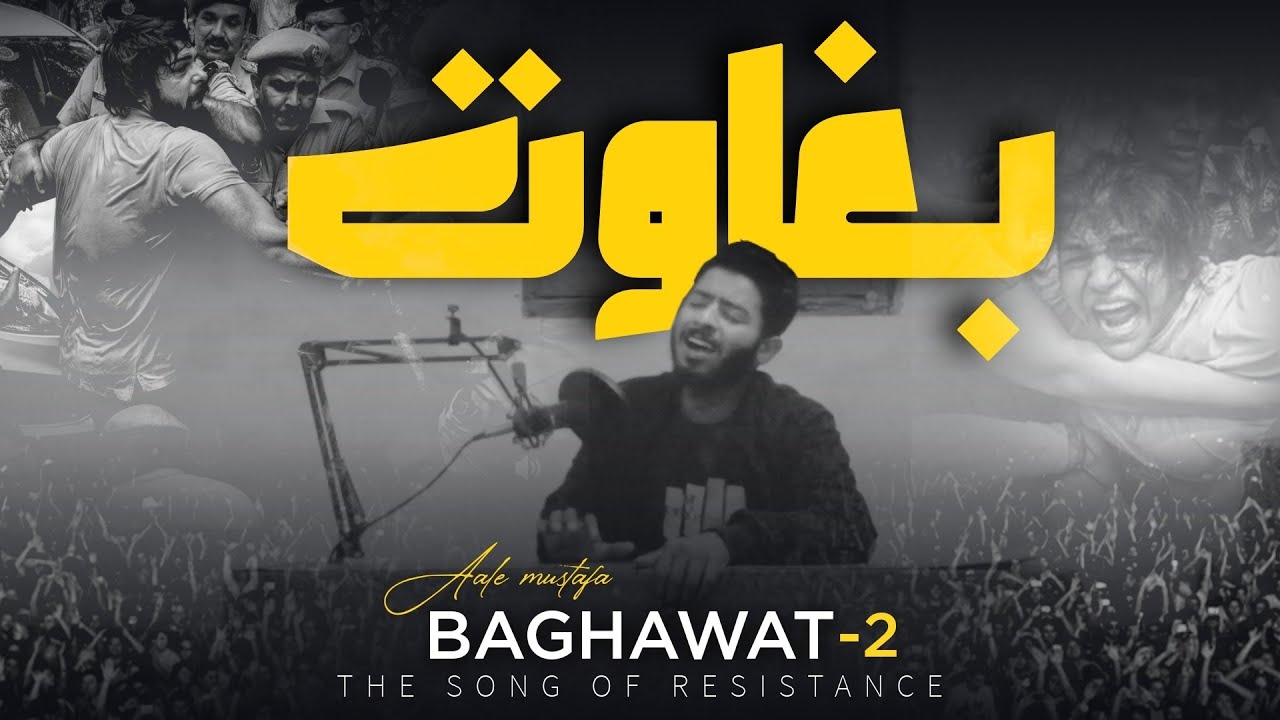 Baghawat | The Song Of Resistance | Cover By Aale mustafa @dr.haidersaif1758