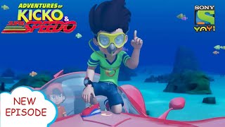 शार्क ने किया अटैक | Adventures of Kicko & Super Speedo | Moral stories for kids