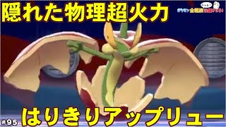 ぱるしぇんさいきょーせつ