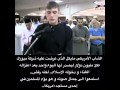 سبحان الله الأمريكي الذى أذهل العالم بصوته فى قراءة القرأن