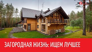 Загородная недвижимость Москвы и Московской области: что и как выбрать. Выставка Open Village