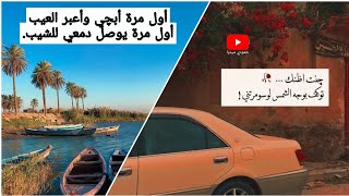 صور مكتوب عليها شعر شعبي +موسيقى حزينه//قفشات شعريه تفوتكم ‍️