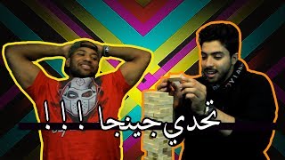 اقوى تحدي جينجا مع ايتوكيبي | لايفوتكم العقاب !!