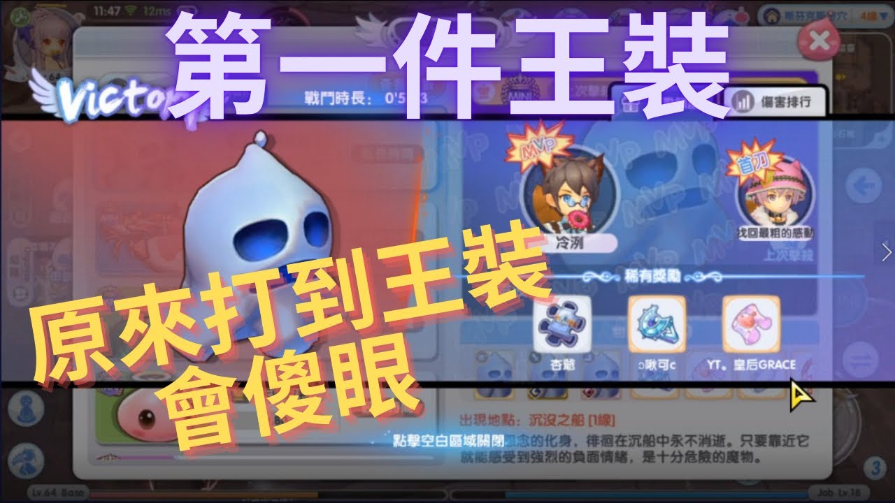 Ro新世代 王裝來了 Ro 仙境傳說新世代的誕生 Youtube