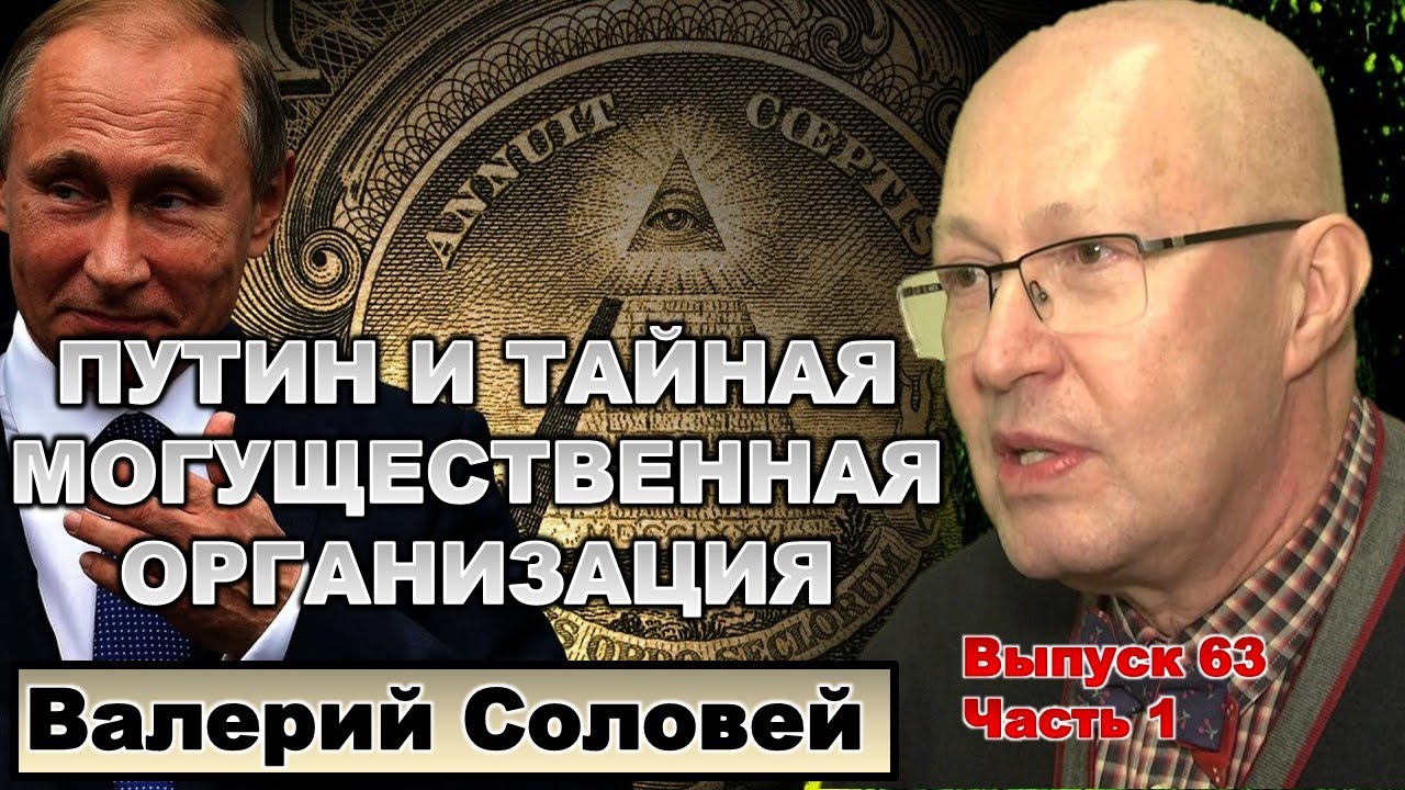 Валерий Соловей. Путин объявит о плане транзита?