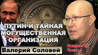 Валерий Соловей. Путин объявит о плане транзита?