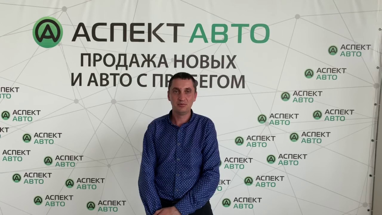 Аспект авто автосалон