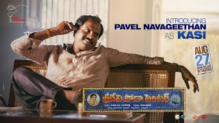 Pavel Navageethan As Kasi |  Sridevi Soda Center | Sudheer Babu | Karuna Kumar | Mani Sharma