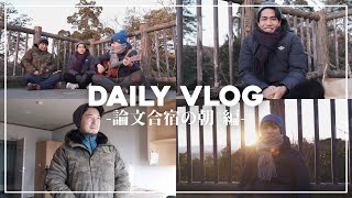 【早起きは三文の徳!!】#vlog4  聖書学校の仲間たちと朝活してきた！