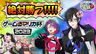 【大絶叫】マリカ杯のリベンジマッチ！？全員なぎ倒します！【#ゲームるゲームる】#52