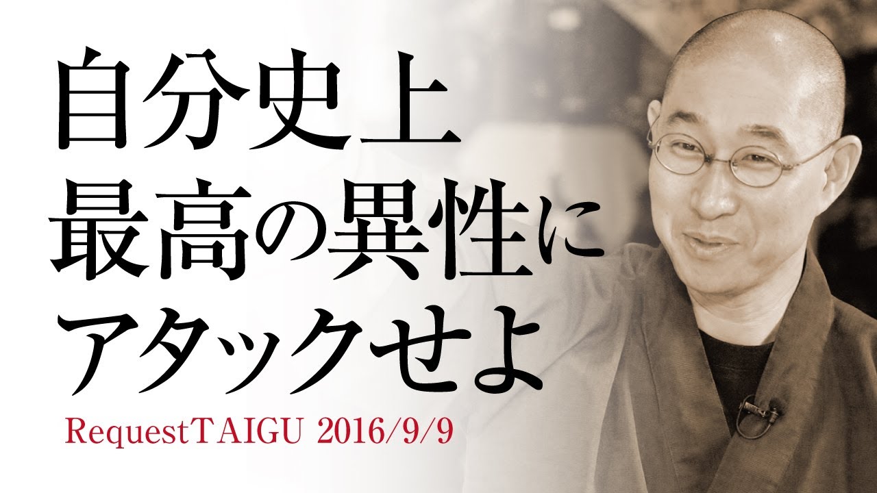 人生をチャレンジングにする、究極の自分磨きとは？