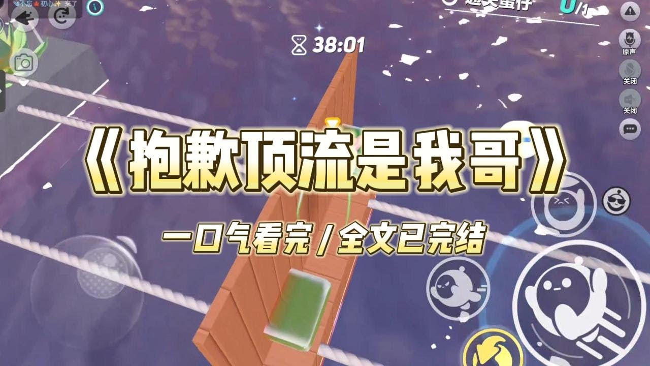《抱歉顶流是我哥》参加综艺，被曝和顶流上同一辆车，惨遭全网黑。当红小花更是冷嘲热讽：「这么爱蹭，也不知道爬了几个男人的床...#小说 #故事 #爽文 #打脸 #绿茶 #重生 #复仇 #大女主 #有聲書