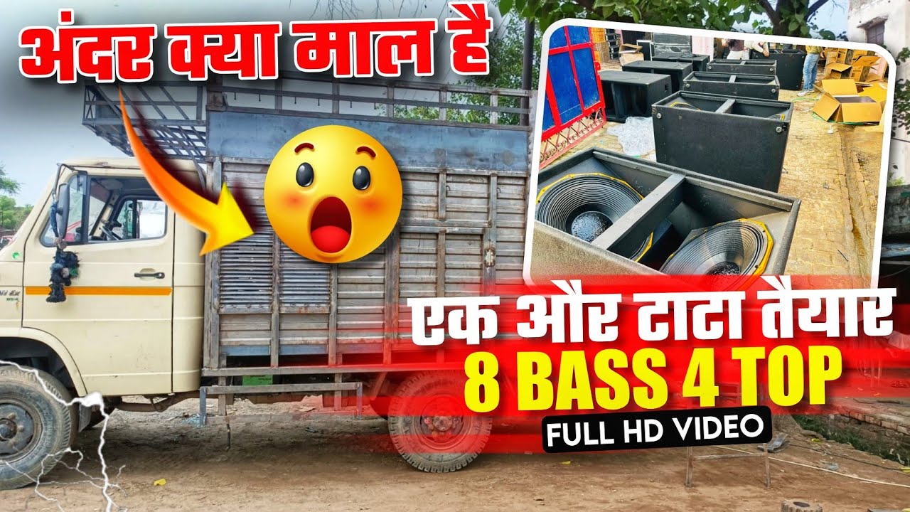 8 Bass 4 Top New Tata Ready 8 Bass 4 Top New Dj Setup Testing